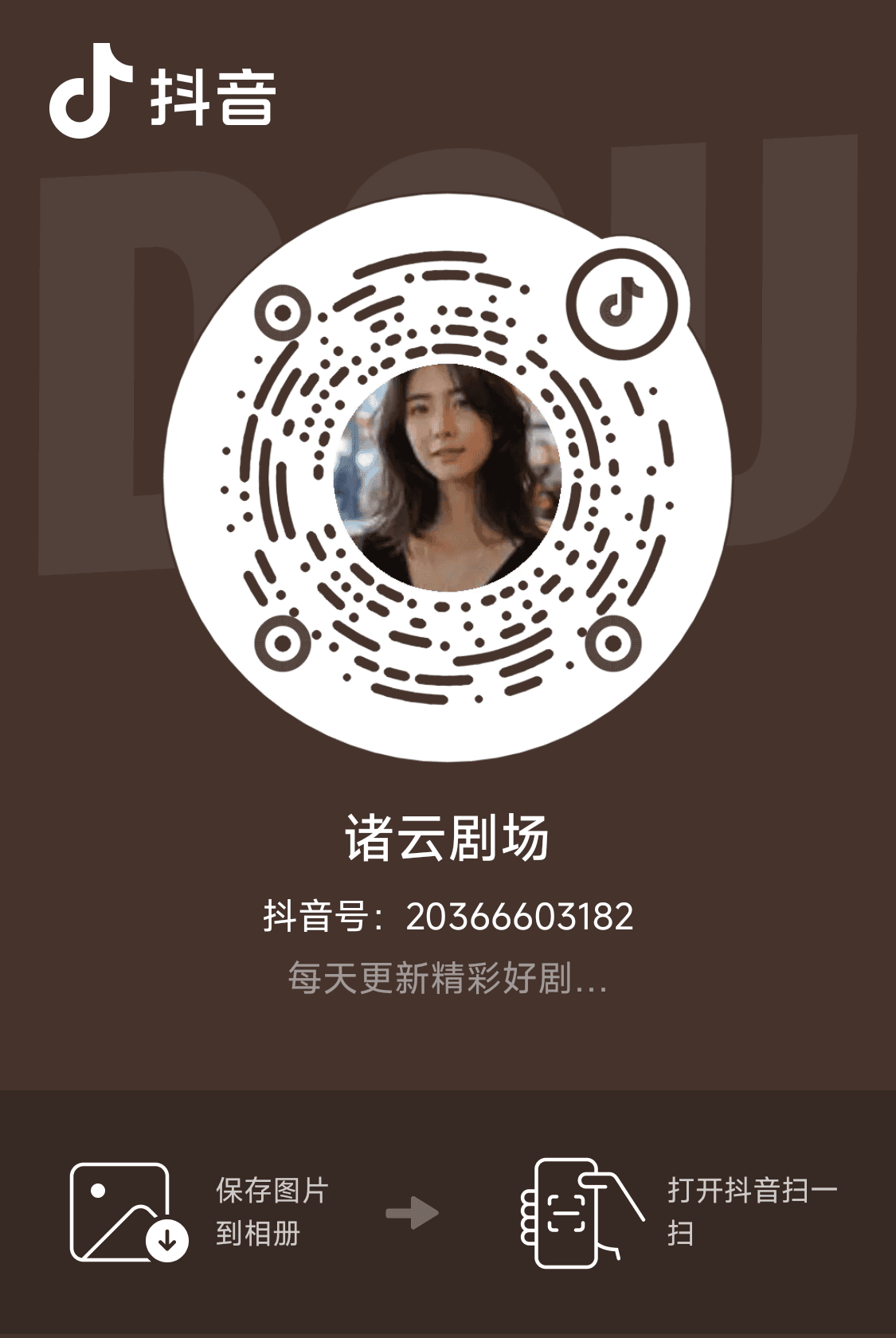 抖音号二维码